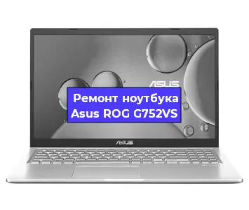 Замена видеокарты на ноутбуке Asus ROG G752VS в Санкт-Петербурге